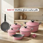 Granite Cookware Set – 12 Pieces