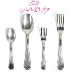 Stander 24-Piece Stainless Steel Spoon & Fork Set 304