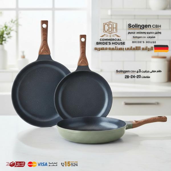 3-Piece Granite-Coated Stainless Steel Frying Pan Set 20/24/28 cm – Solingen CBH