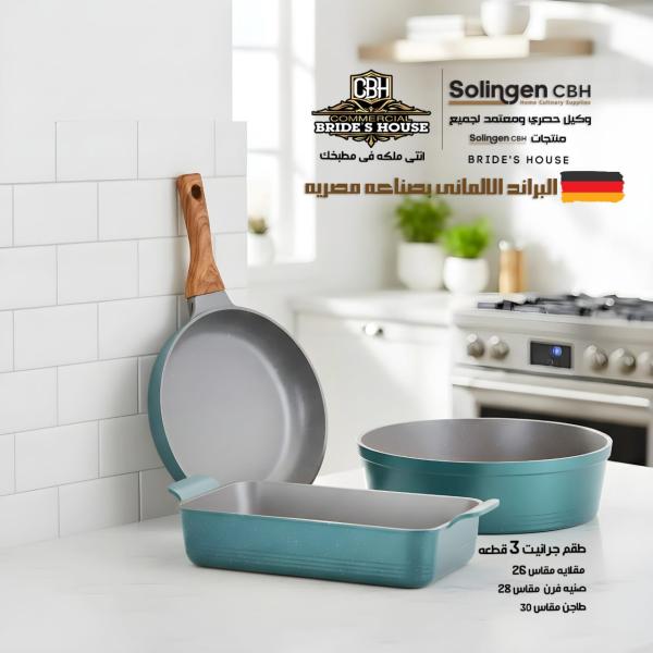 3-Piece Non-Stick Granite Stainless Steel Cookware Set – Solingen CBH
