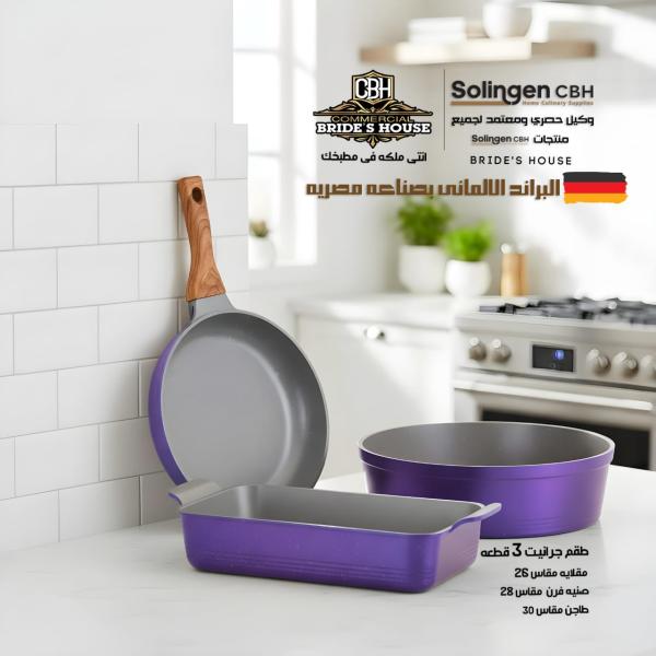 3-Piece Non-Stick Granite Stainless Steel Cookware Set – Solingen CBH