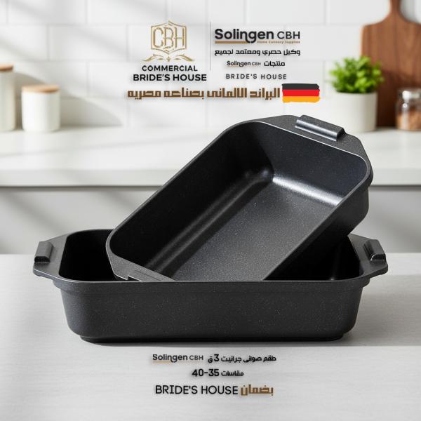 Solingen CBH 2-Piece Rectangular Non-Stick Granite Oven Tray Set – 35 & 40 cm