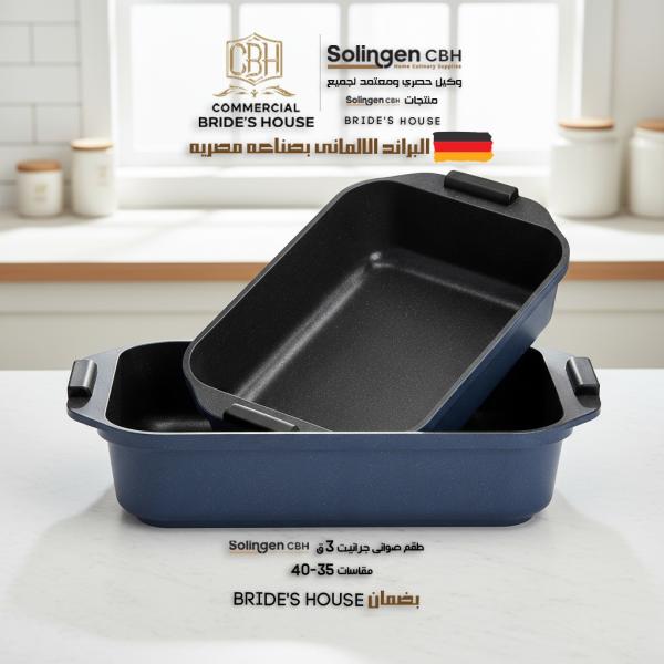 Solingen CBH 2-Piece Rectangular Non-Stick Granite Oven Tray Set – 35 & 40 cm